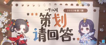 策划请回答 | 关山宗派获取方式增加，少侠即将可以在居庸关录制梦境啦！