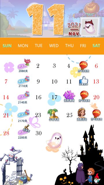 【活动日历】奥哈娜11月日历