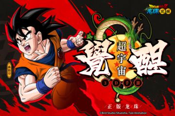 你最期待《龙珠觉醒》重现哪一段经典剧情，送话费卡