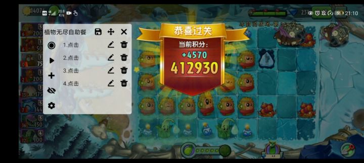 无毒无魔甘平民无尽通关截图