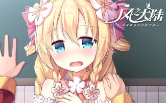 恋爱养成计划 带上爱心料理去约会