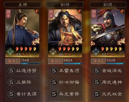 三国志战略版法正郝昭三势盾，轻松一穿四，横扫满红桃园五虎!截图