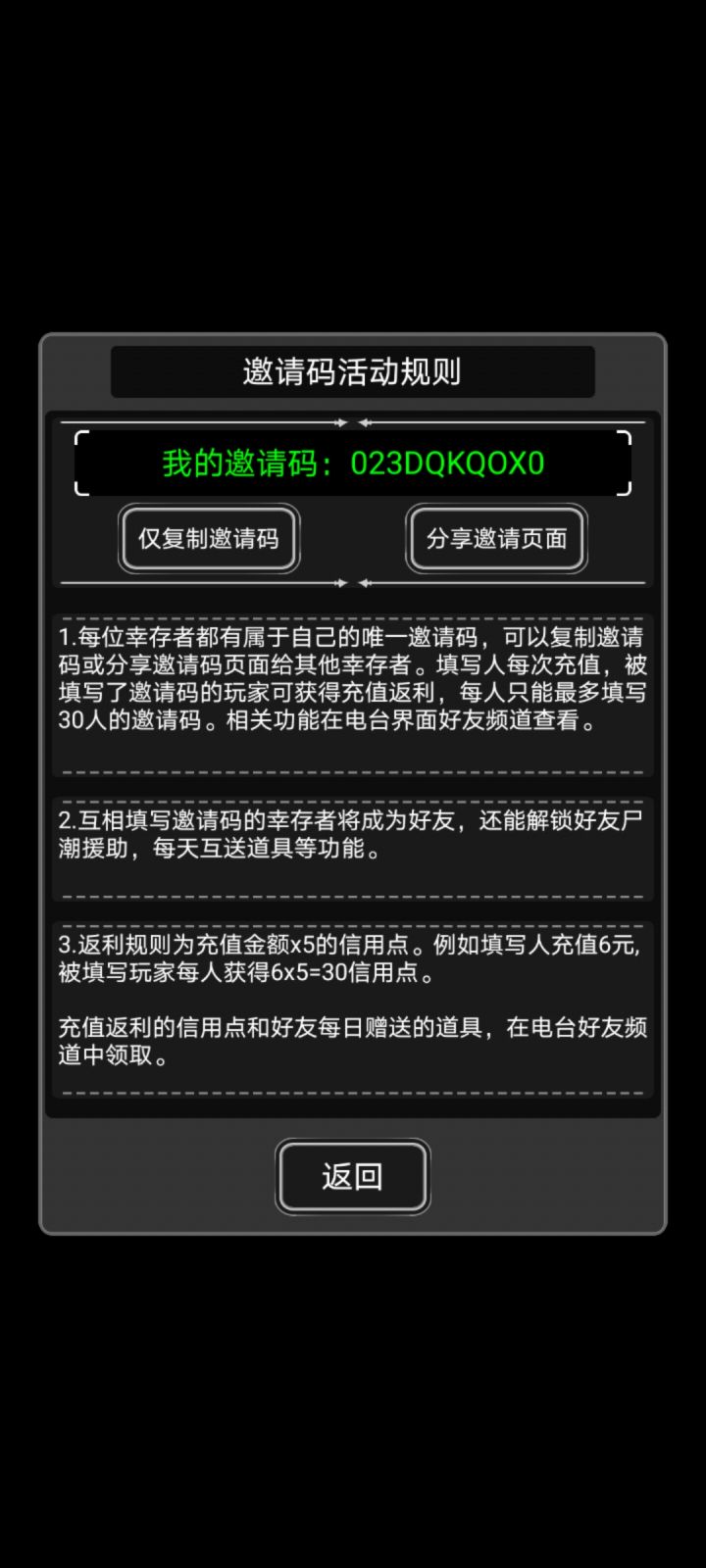就差500满30槽来波好友还有位子023SQNZ0RP截图
