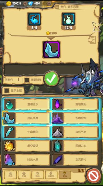 紫色材料和金色材料合成公式（萌新不要随意卖哦，制作传奇装备必备）