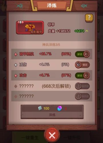 《咸鱼之王》平民/零氪玩家淬炼建议