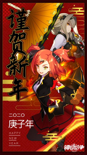 各位团长，新年快乐，十连送上！