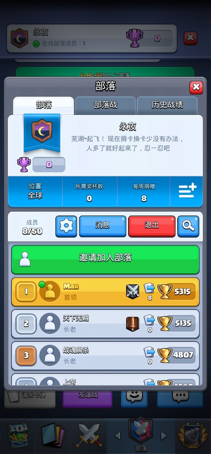 新部落招人,有人来不截图