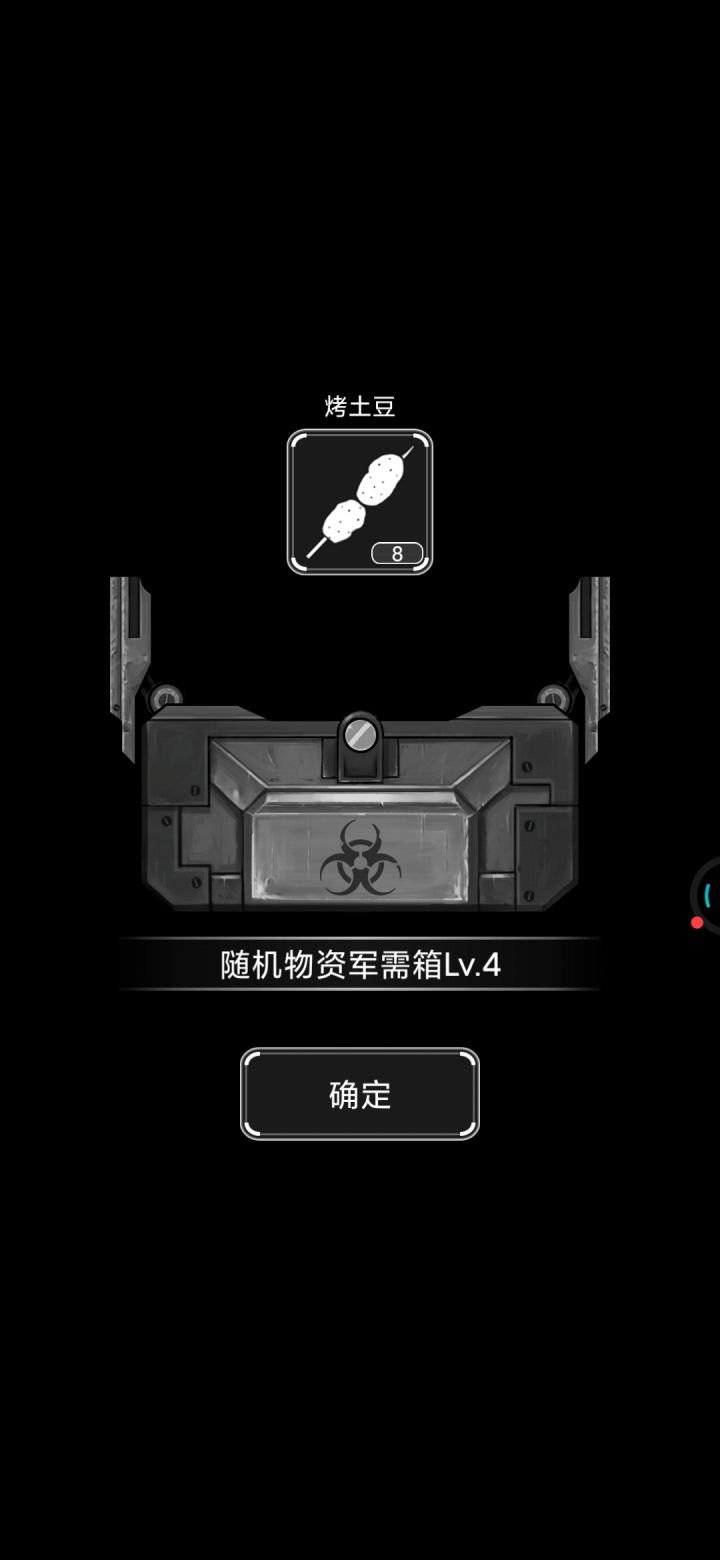人艰不拆...截图