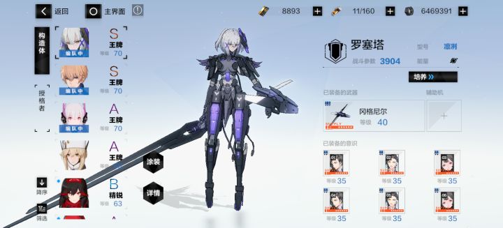 鸦羽和露娜需要抽吗?截图
