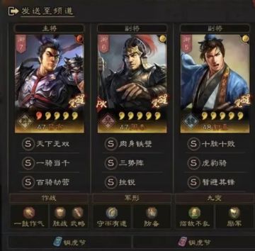 【配将攻略】三势吕满兵 换个技能有奇效！