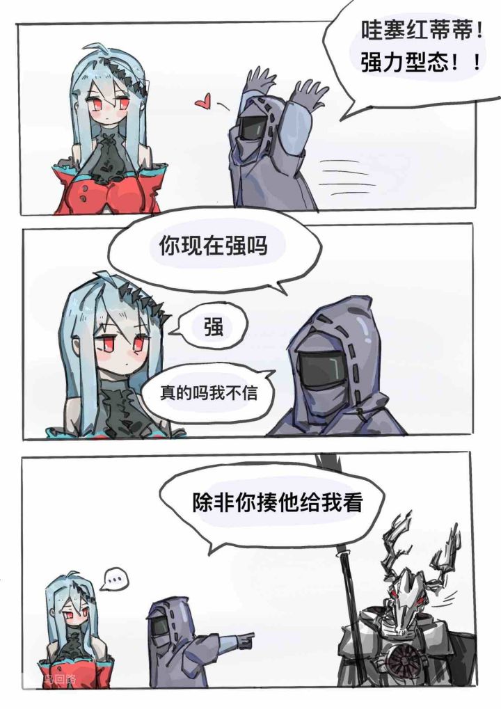 二周年四格漫画截图