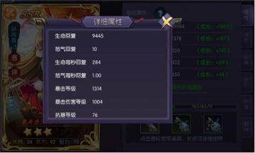 《炽姬无双》武将基础属性和类型讲解