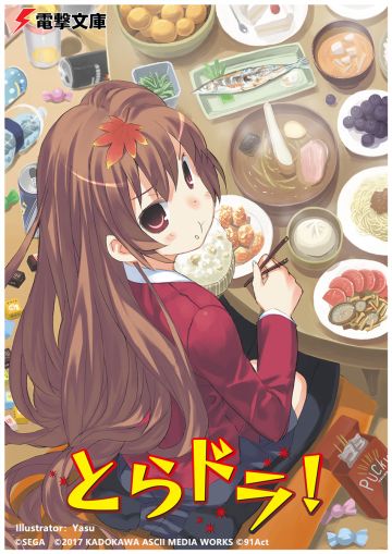 ★主战-掌中萌虎·逢坂大河参上★