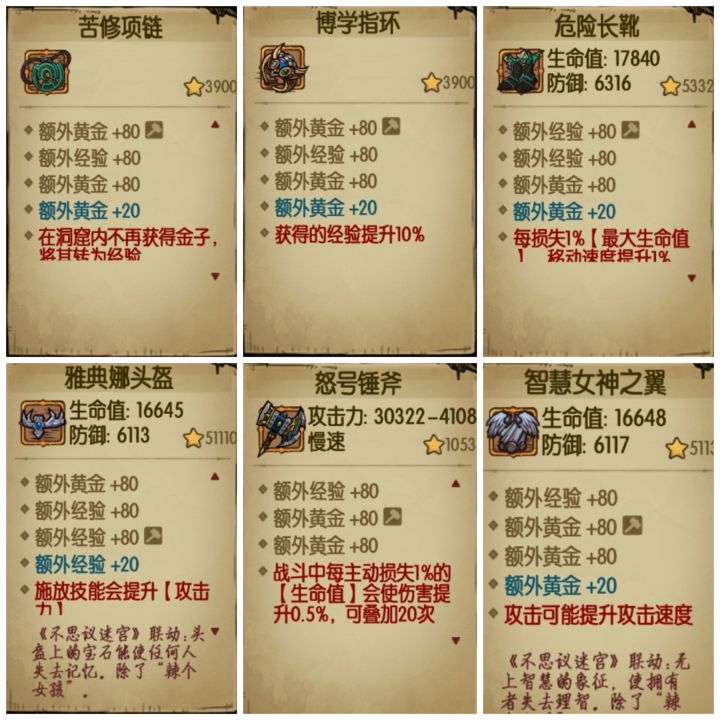 满级!截图