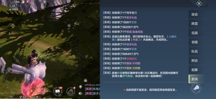看看这算欧气么?两张图。截图