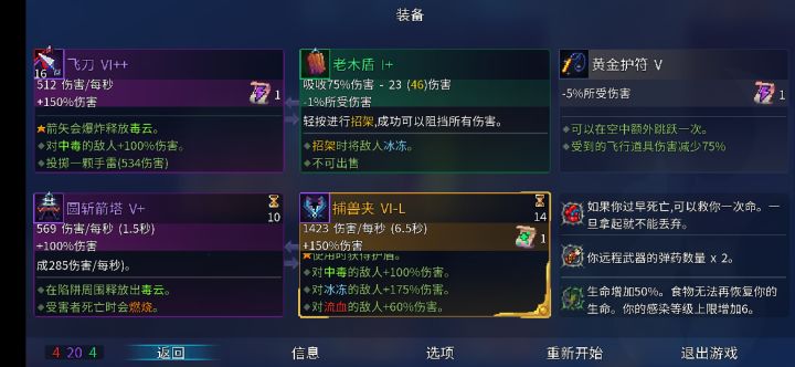 准备打国王之手了截图