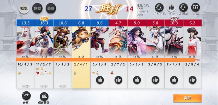 我方我最菜！截图