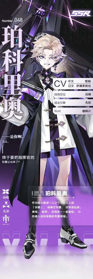 探员档案 | Black Jack Pope——珀科里奥