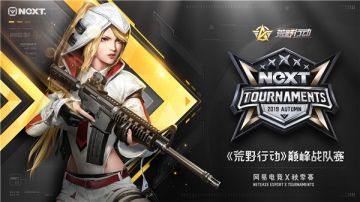 14万奖金助力！《荒野行动》巅峰战队赛等你来战！