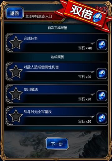 《最终幻想：勇气启示录》国服福利细节大曝光