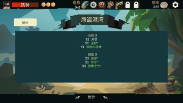 新人枪手百分百通关海盗港湾牌组