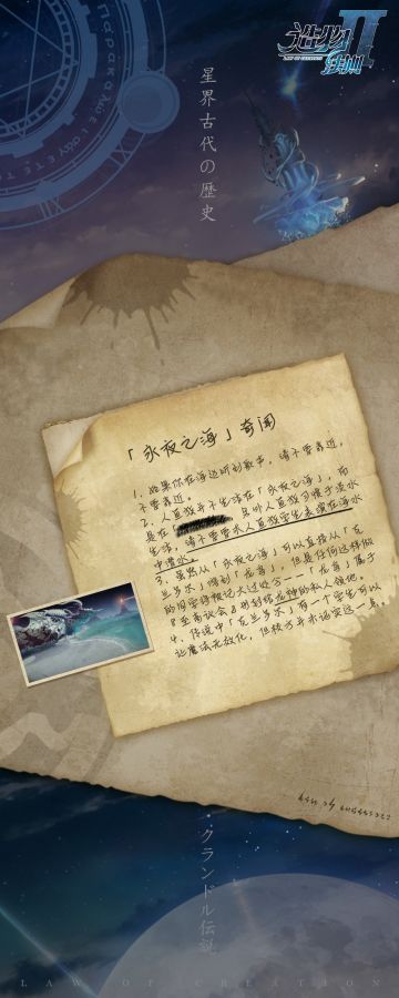 【星界怪谈】这里有你所不知道的星界秘密