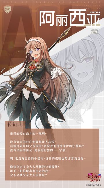 想和本小姐一起外出冒险吗？