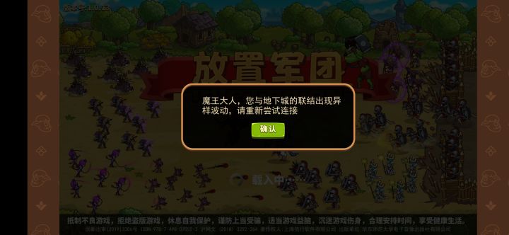 更新之后进不去截图