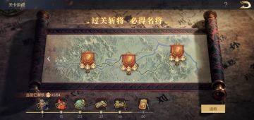 活动秘籍丨熟知机制轻松突破！《过关斩将》第五章攻略