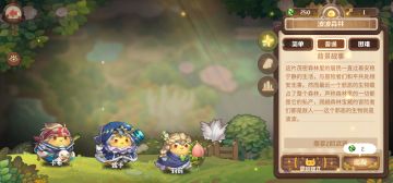 自动虚空60层 波波森林的