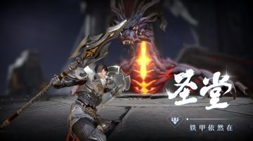 圣堂大哥你来了，危险临头您先冲（已开奖）