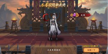 《三国战纪2》佳节佳人现之大乔使用解析