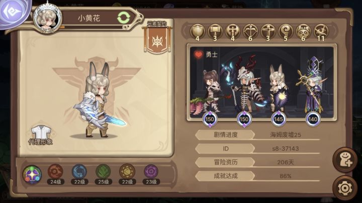 每天扫荡…三大师就差法师和瞎子了。截图