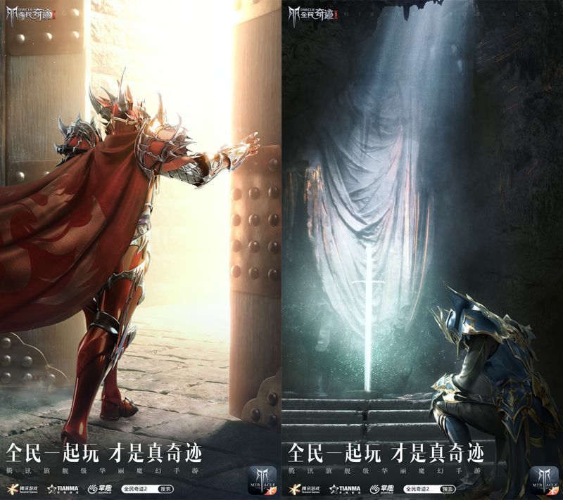 专属“奇迹”一代人的回忆 《全民奇迹2》你最喜欢谁截图