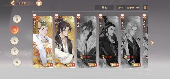 哪个开局好截图