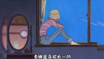 数码宝贝新世纪：数码研究所丨素娜VS太一“爱真的需要勇气”第二集