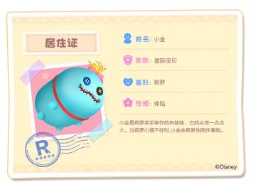 今天，为你揭开最神秘松松小金的秘密...