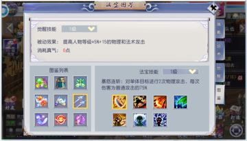 《西游之路》干将莫邪