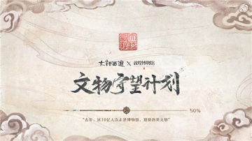 多彩敦煌！大话玩家复刻的敦煌文物原来长这样