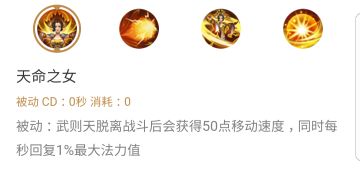 奉我为主！ 英雄攻略–女帝·武则天(含对应策略)