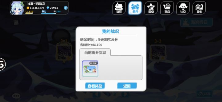 这阴间活动能让人凹了半天,愁人截图