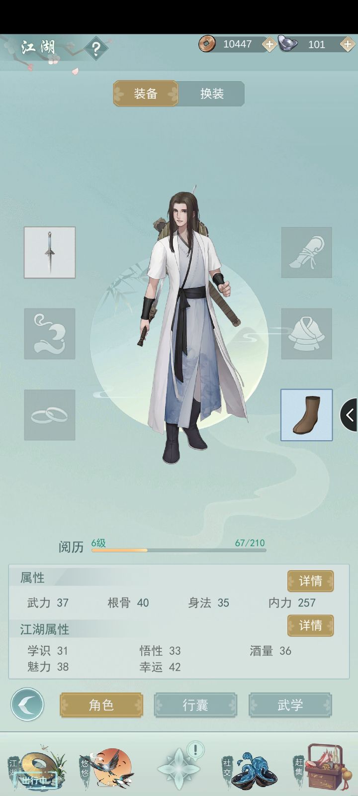 加个素质好友吧截图