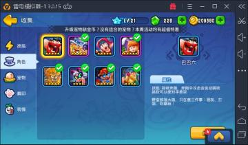 【官方攻略组-人物攻略】一位来自蘑菇岛的野男人——巴巴六