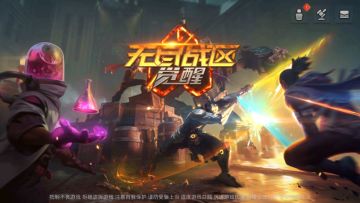 [测评] 【星野简评】《无尽战区·觉醒》放弃了MOBA的端游和选择ARPG的手游【89期】