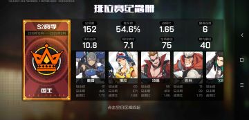 教你如何在团队竞技上排位