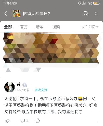 论刷金币的小手段