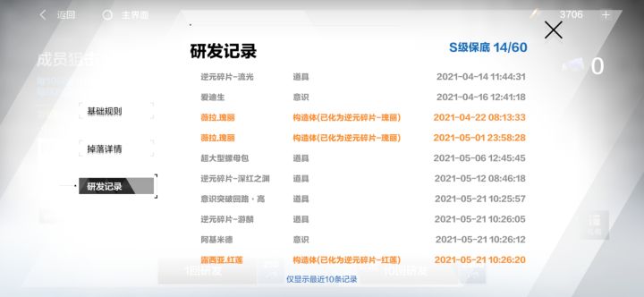 你在逗我?截图