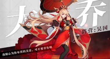 《放开那三国3》三国第一女团选秀大会