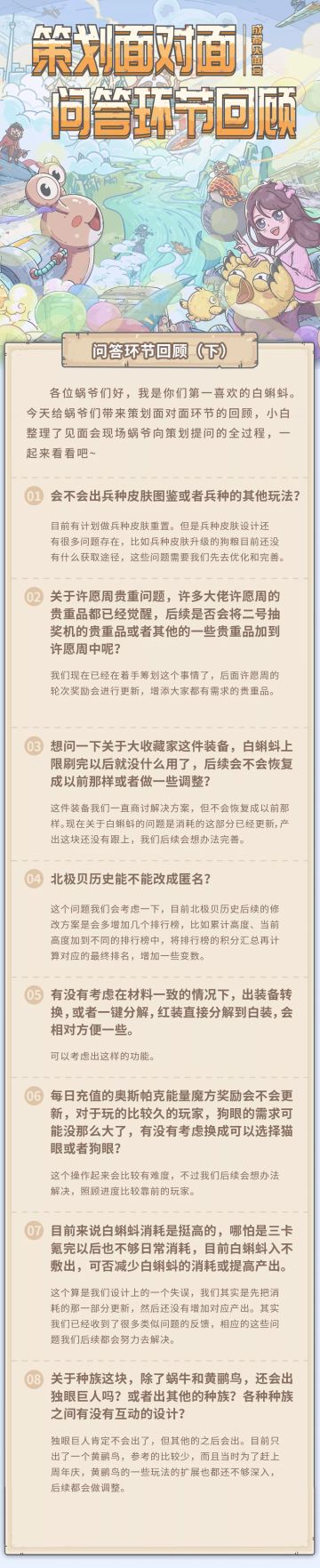 策划面对面！成都见面会问答环节回顾！（下）