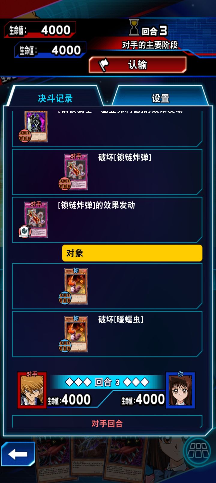 大家猜猜为什么暖蠕虫效果没有发动？截图